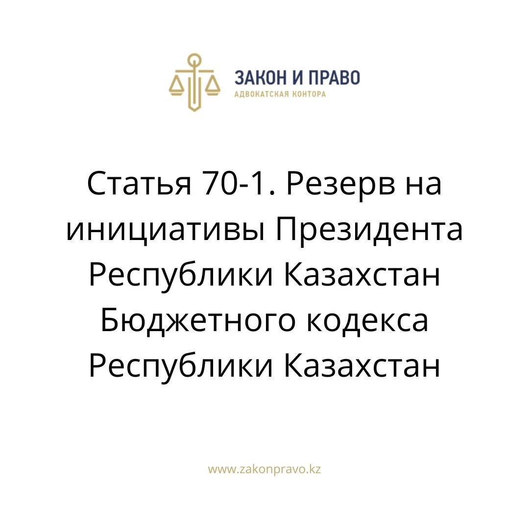 АMANAT партиясы және Заң және Құқық адвокаттық кеңсесінің серіктестігі аясында елге тегін заң көмегі көрсетілді